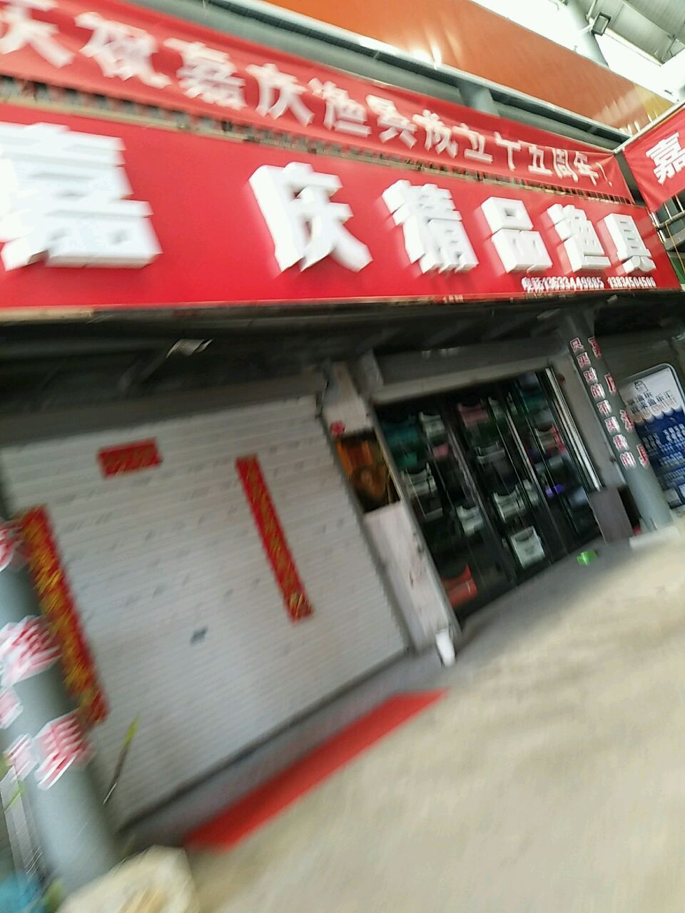 嘉庆精品渔具
