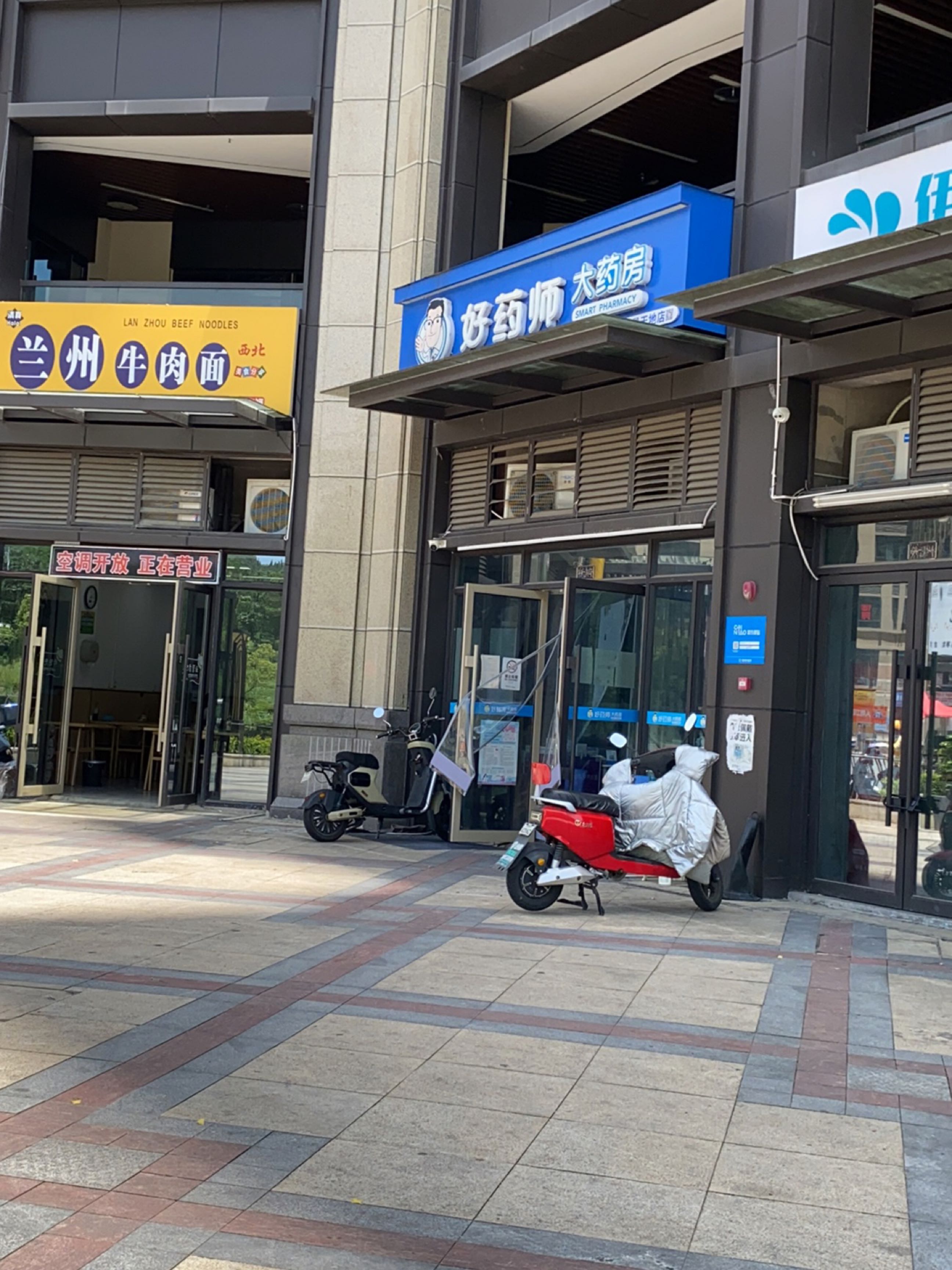 清真兰州牛肉面(均瑶御景天地店)