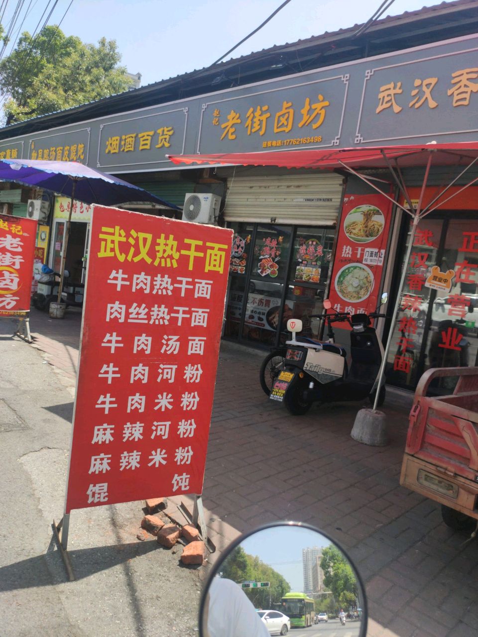 黄三勉县鸡汤面皮馄饨