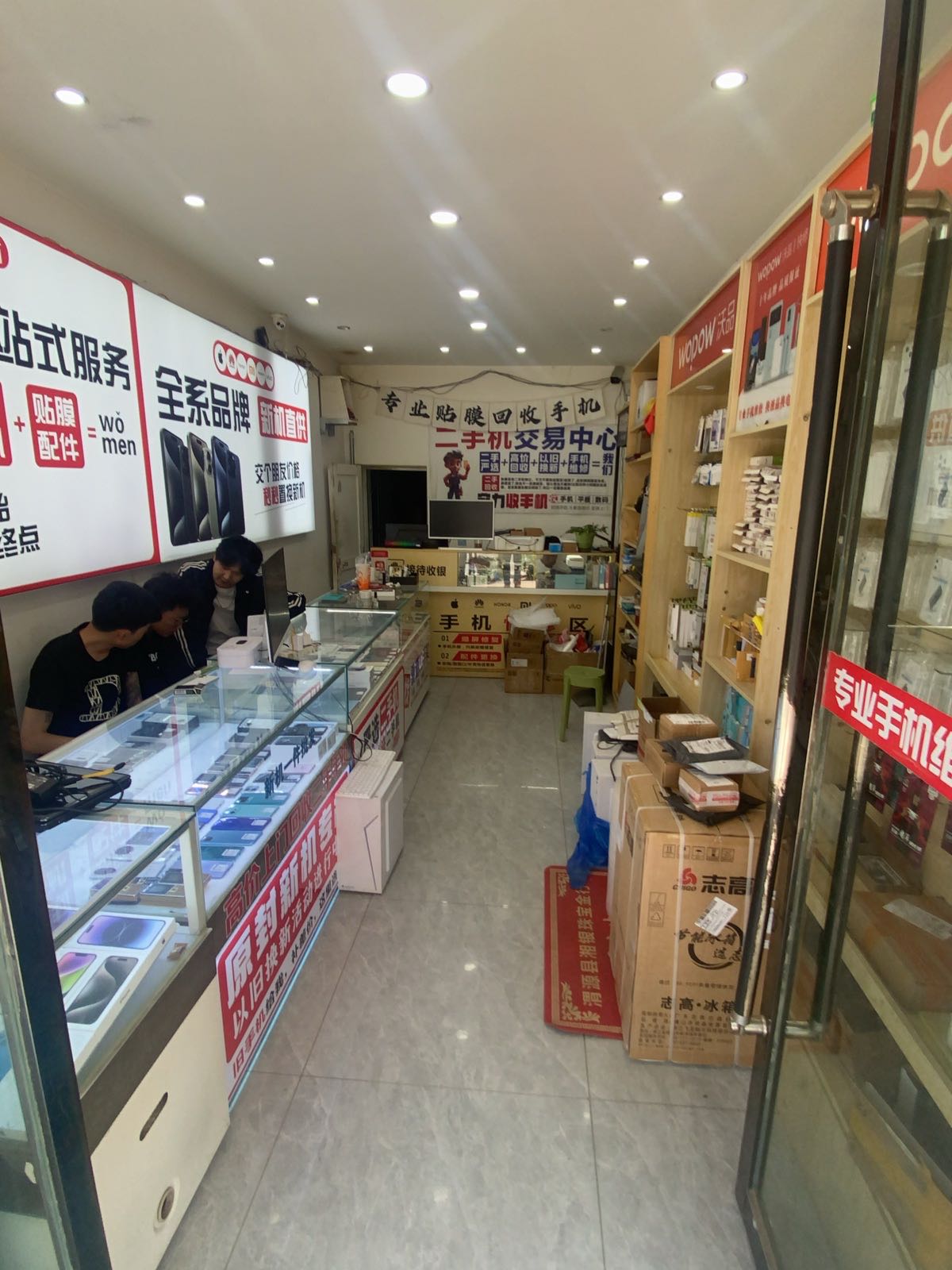 渭源万机堂二手机回收置换维修店