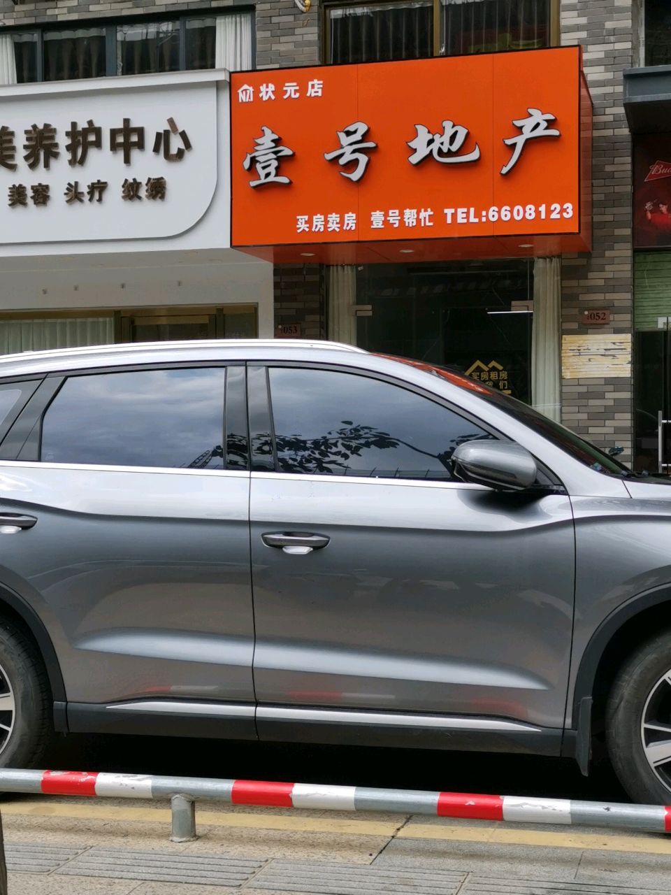 艾尚美养护中心