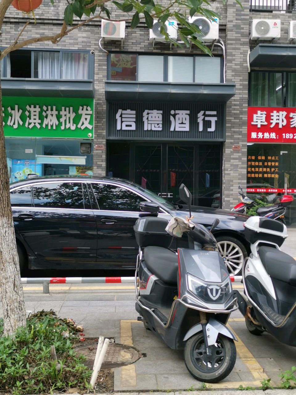 千味冰淇淋批发(状元府店)