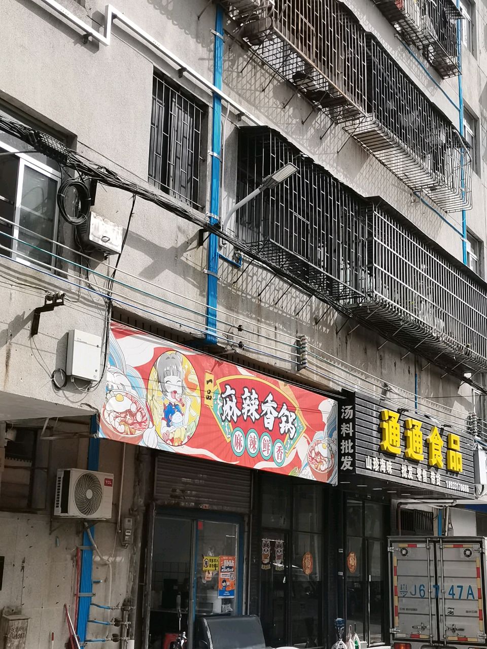 一品麻辣香锅(开平店)