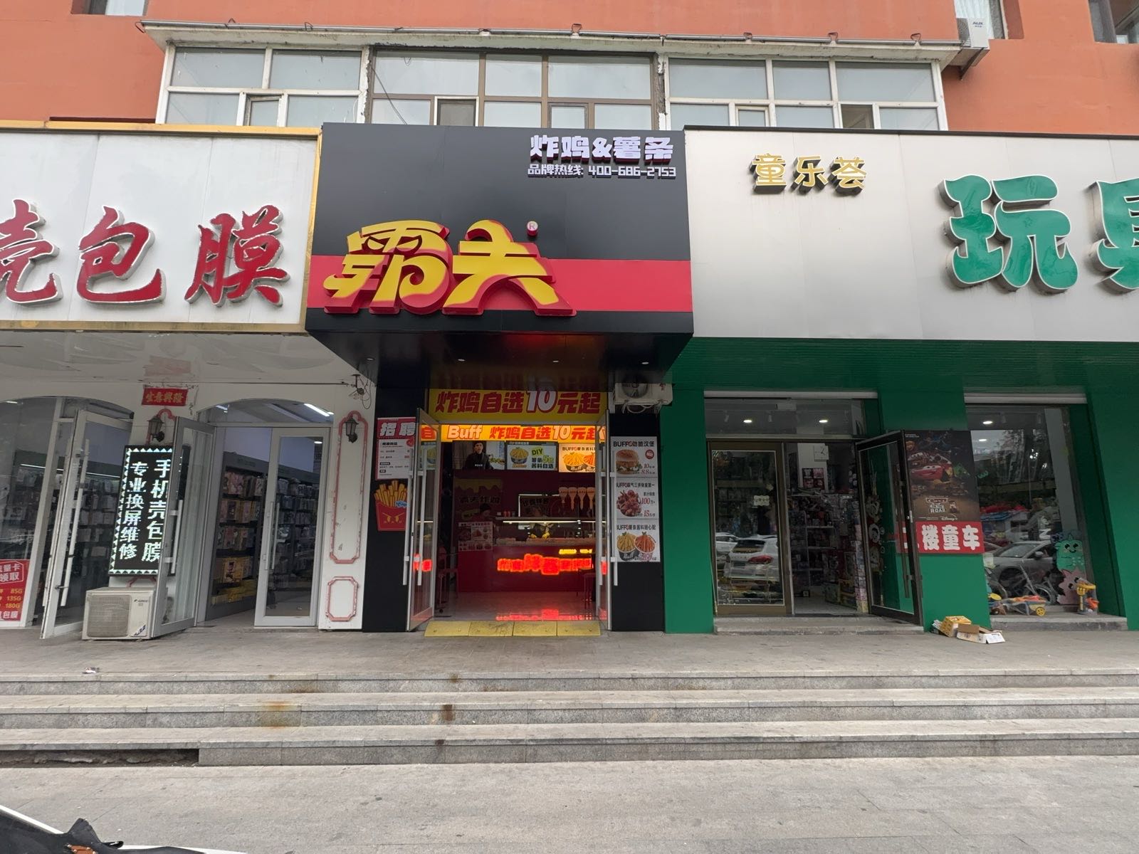 霸夫炸鸡(广昌西路店)