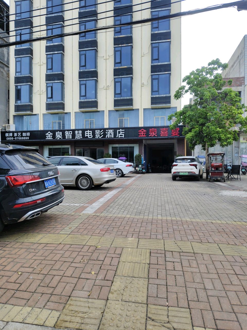 金泉喜宴