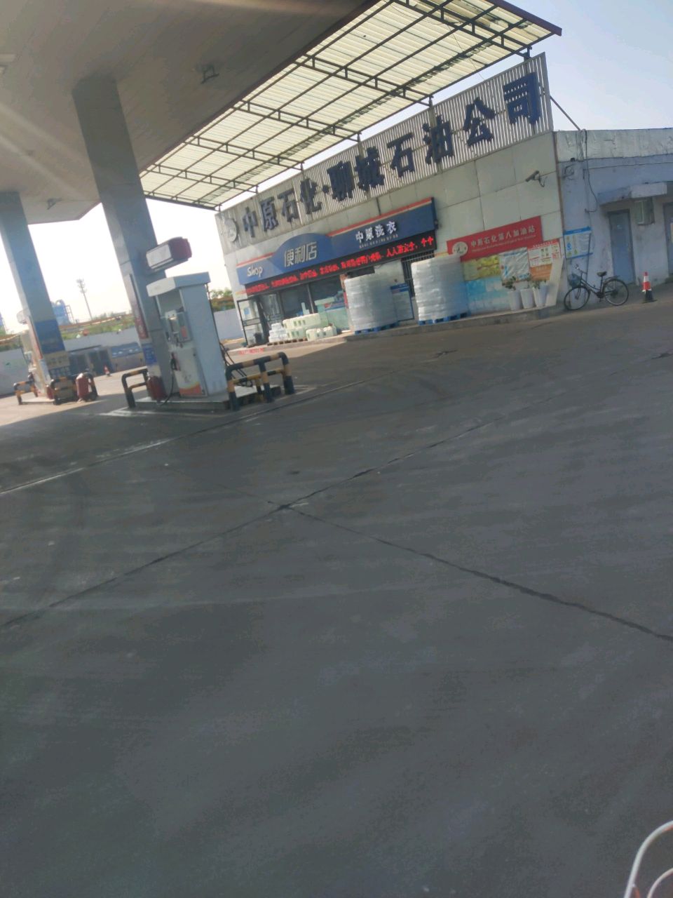 中化石油茌平县铝城路加油站-便利店