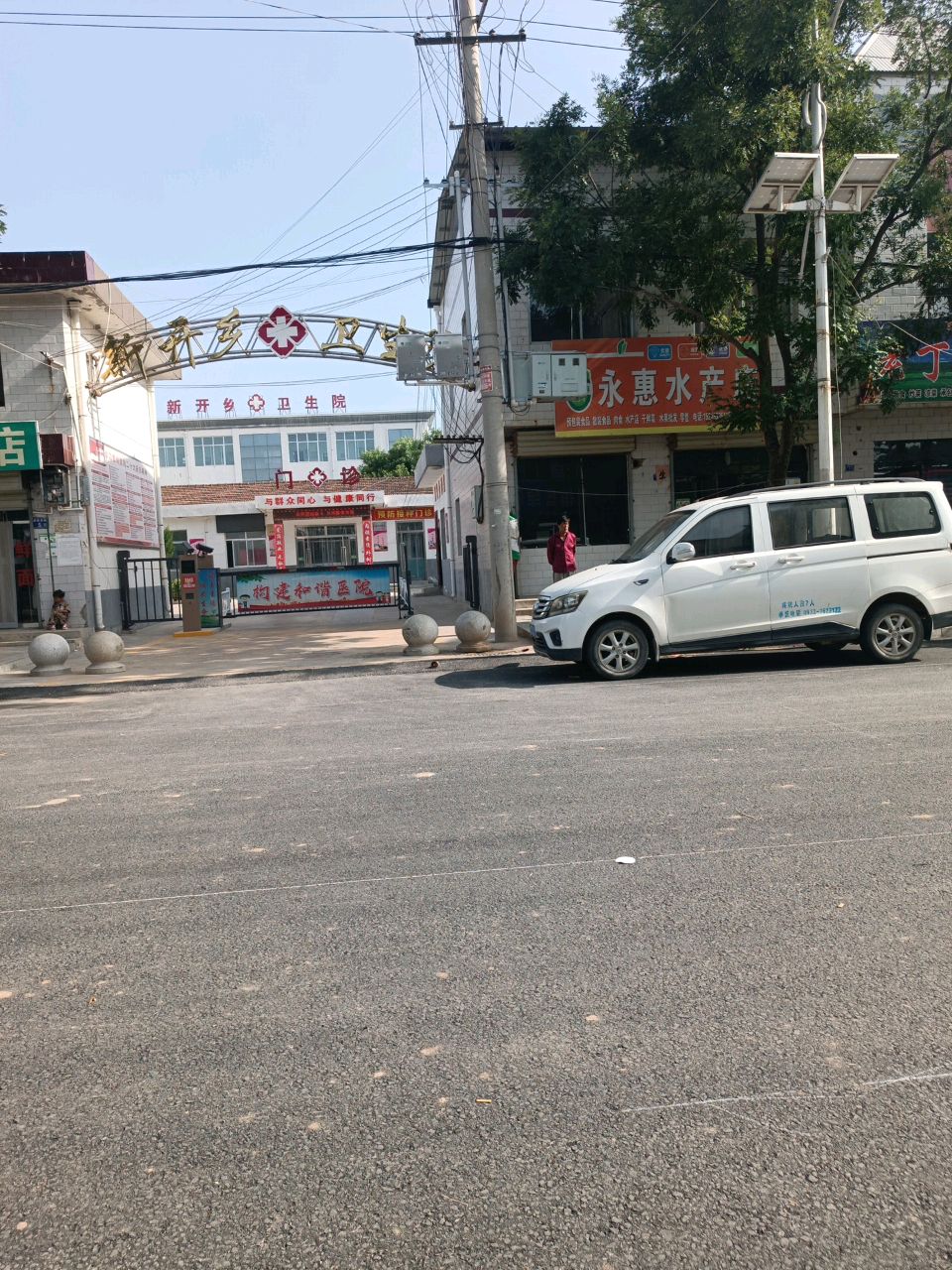 新开乡卫生院