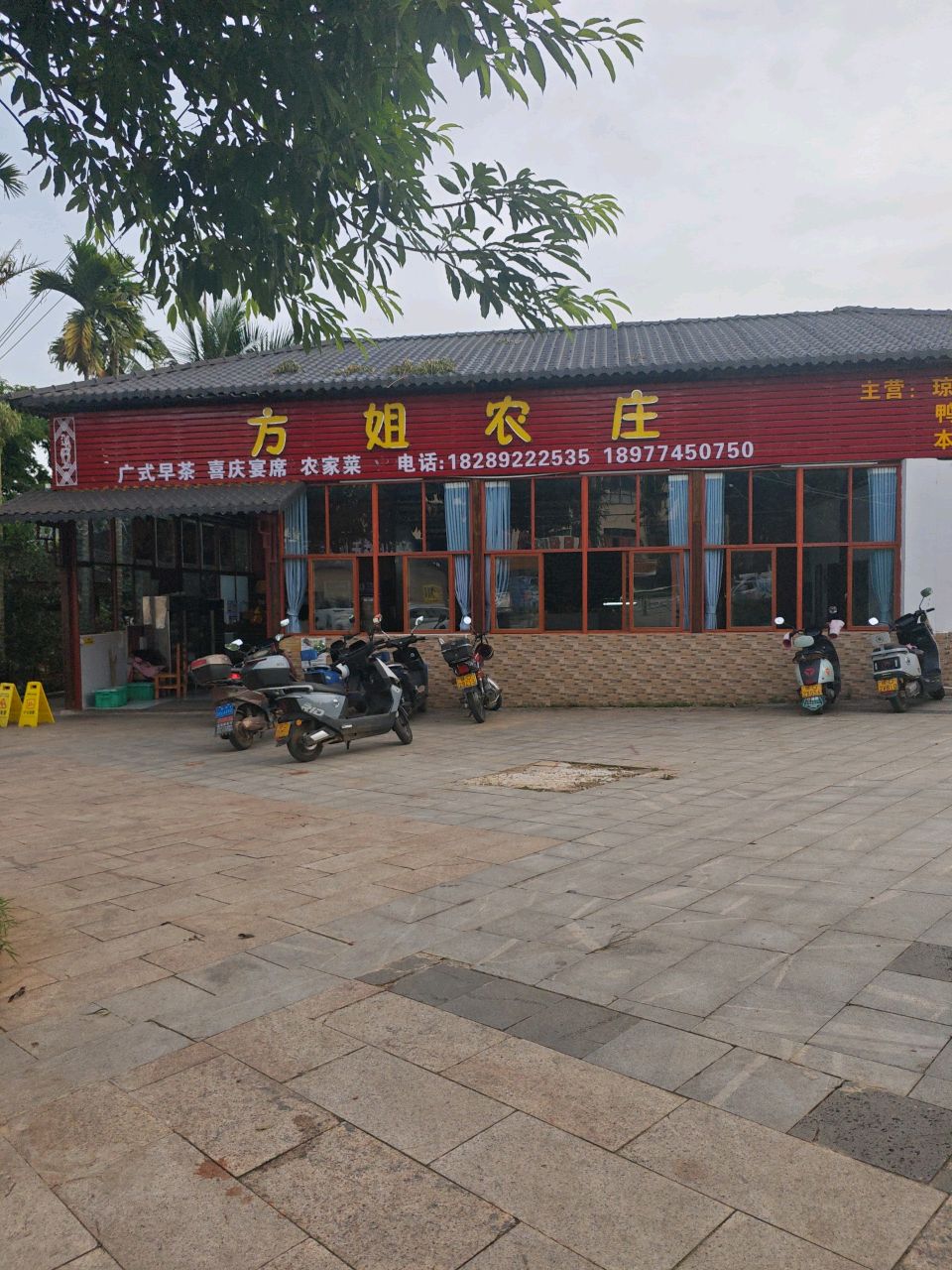 方姐农庄·特色农家菜·火锅