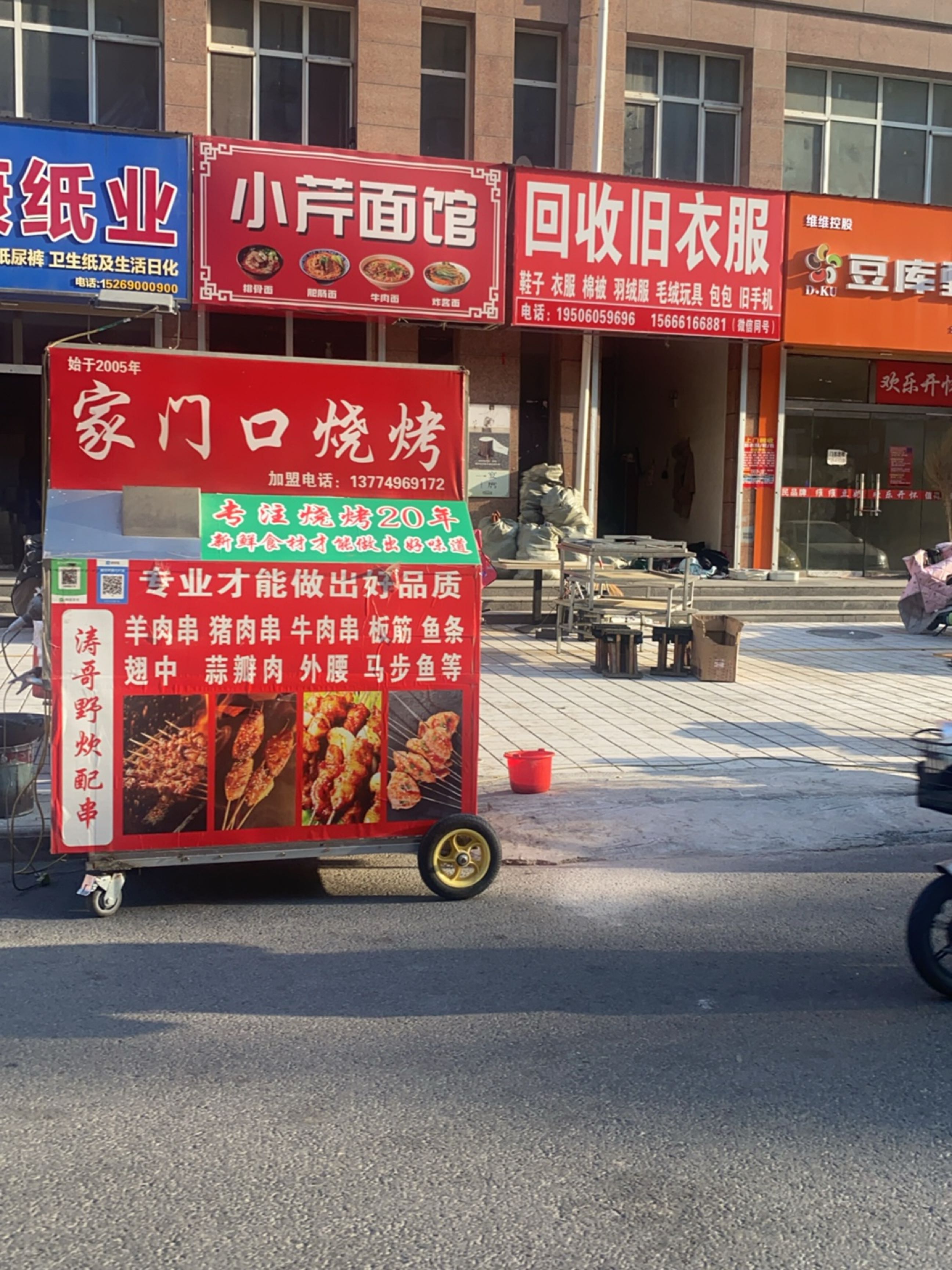 回收旧衣服