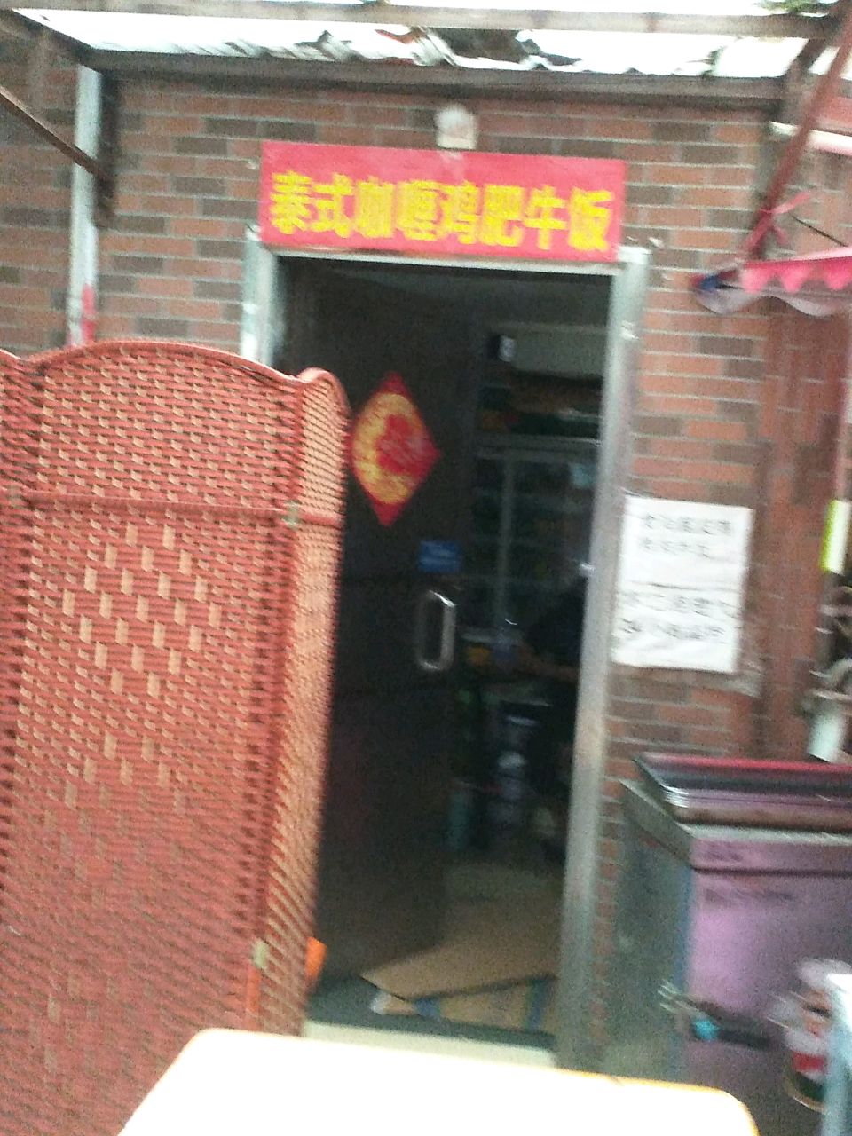 泰式咖喱鸡肥牛饭(清溪店)