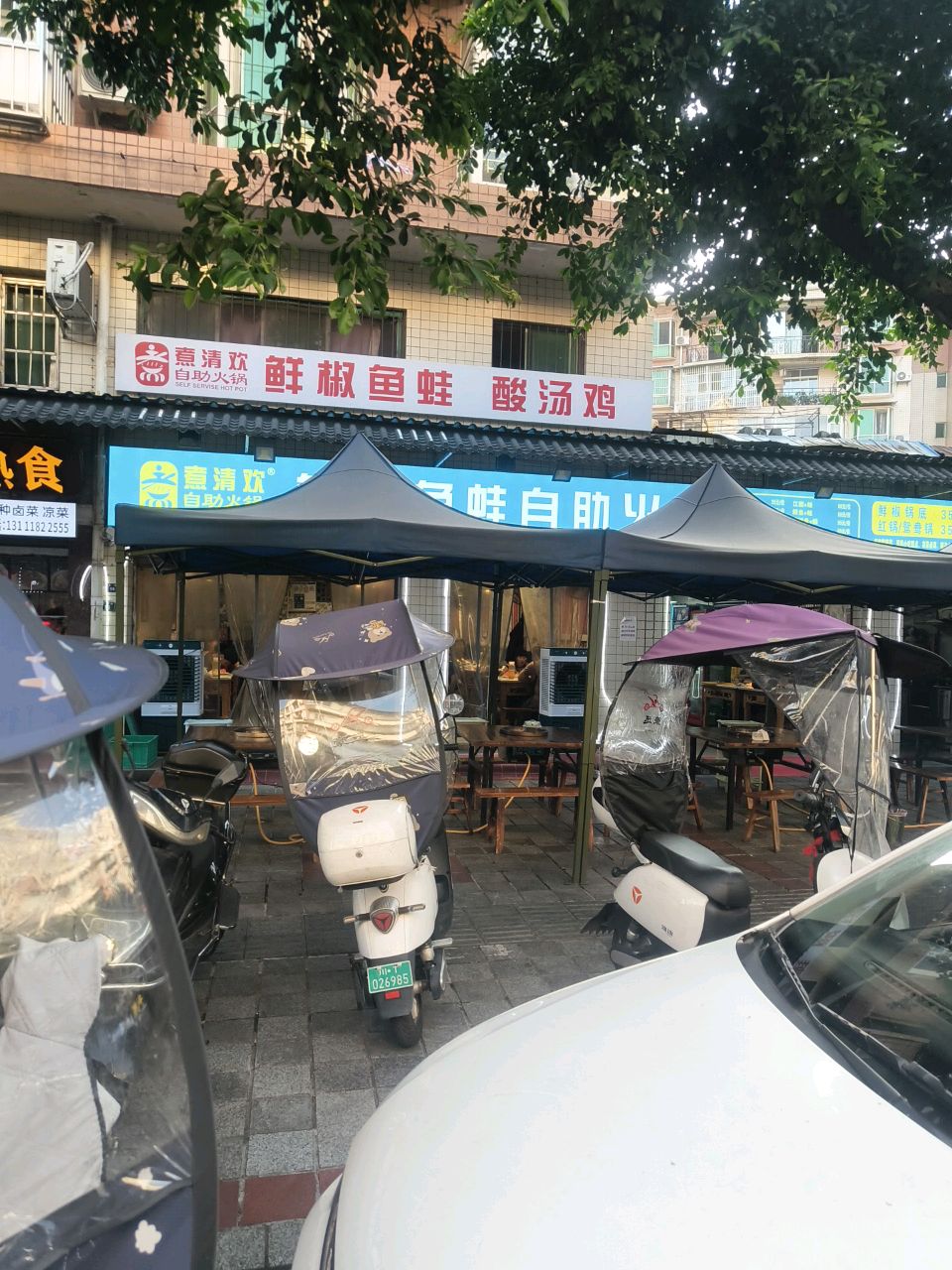煮清欢自助火锅