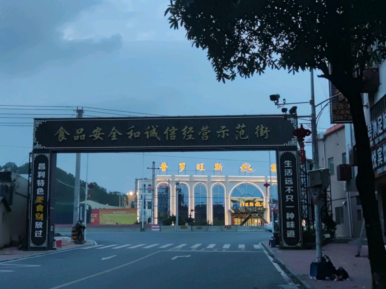 1号沐足城