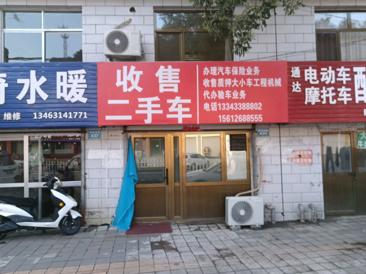 收售二手车
