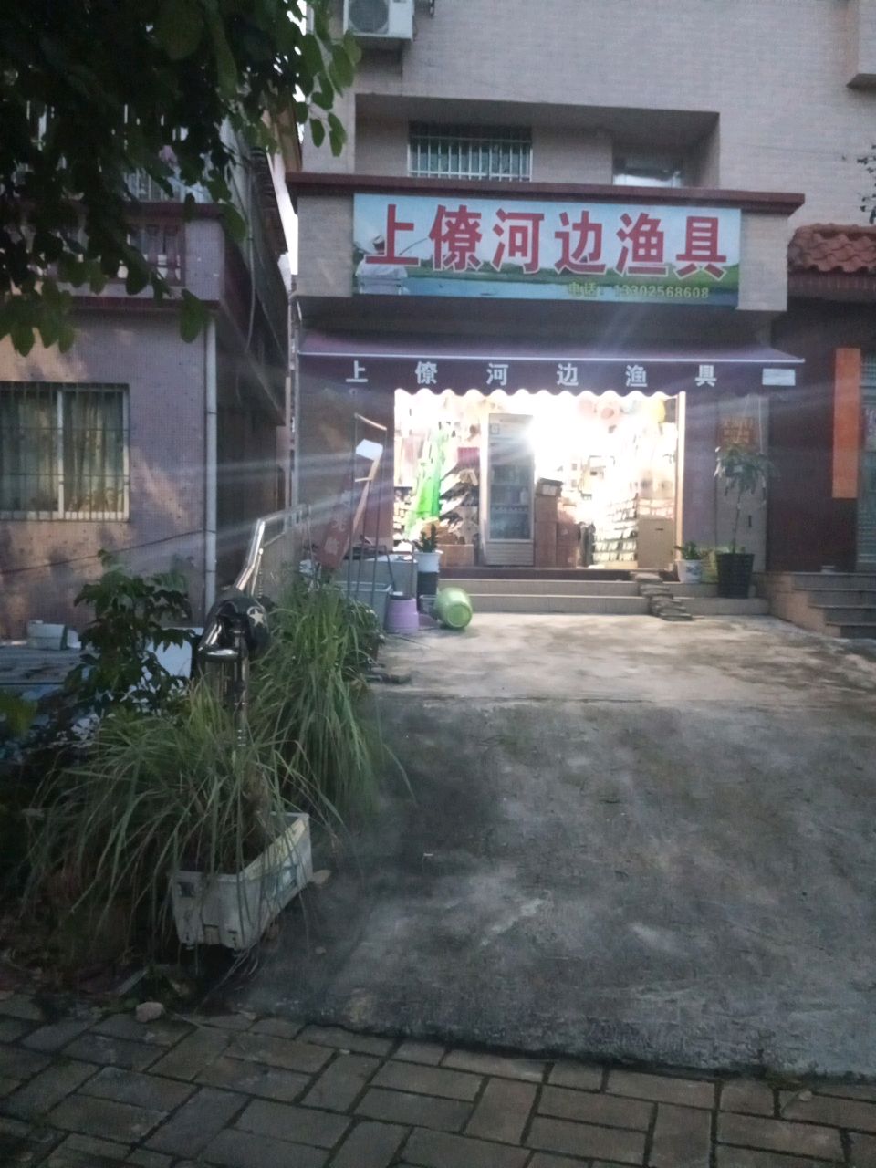 上僚河边渔具