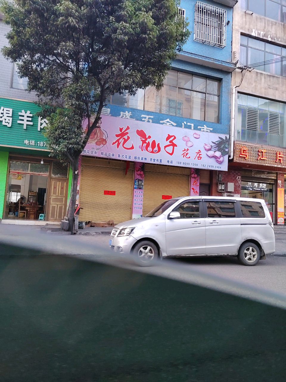 乌江片片鱼(坪东福兴路店)