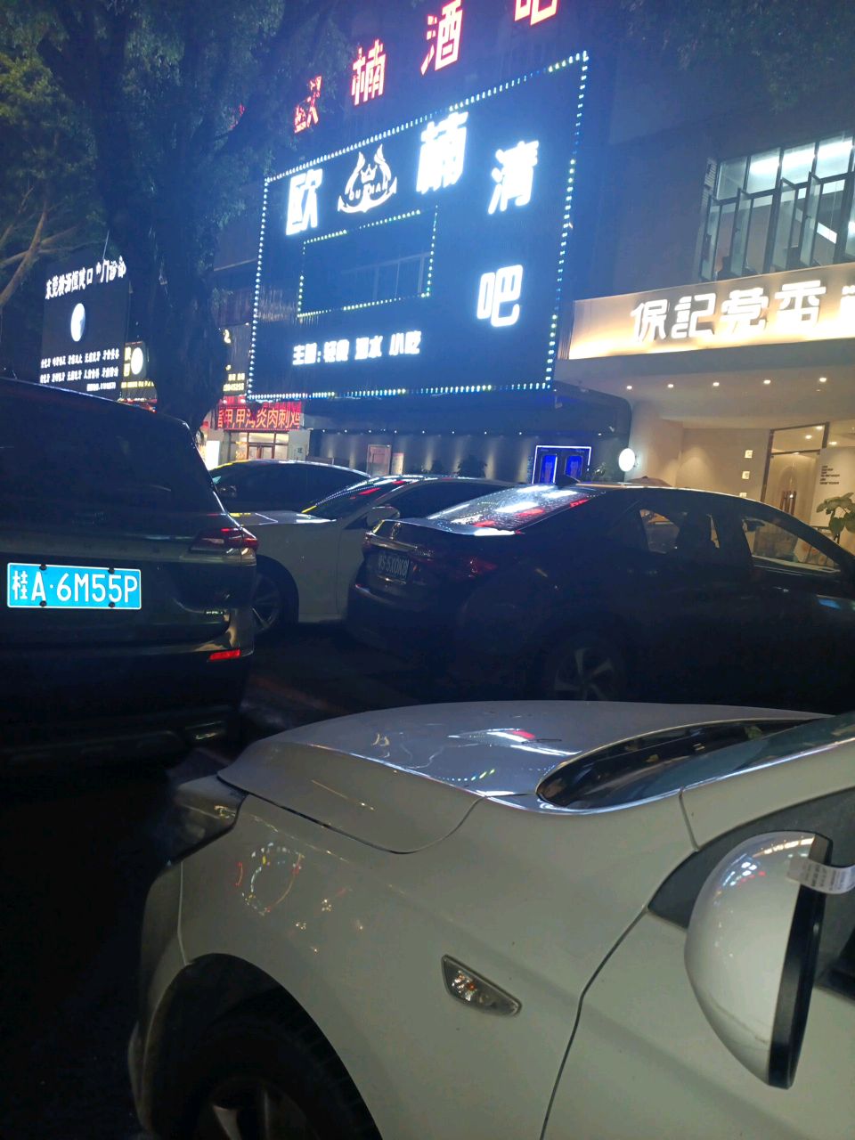 楠清吧