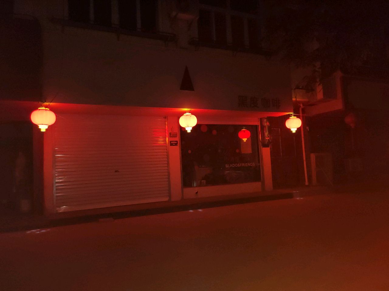 黑度清吧