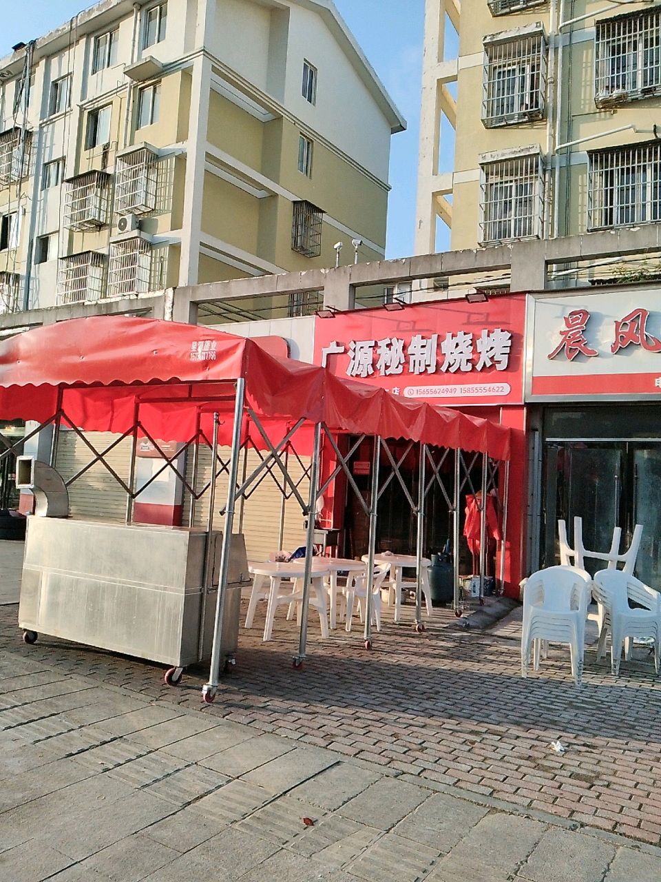 广源秘制烧烤二店
