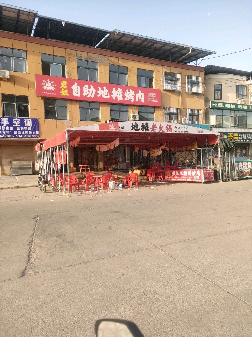 壹号台球俱乐部