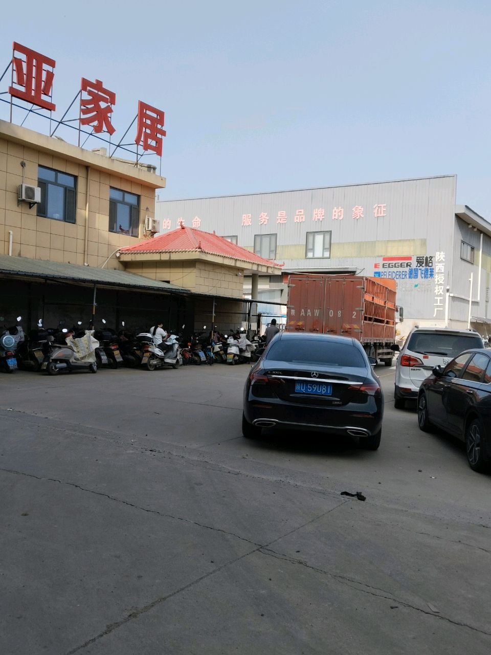 陕西欧菲亚家居有限公司
