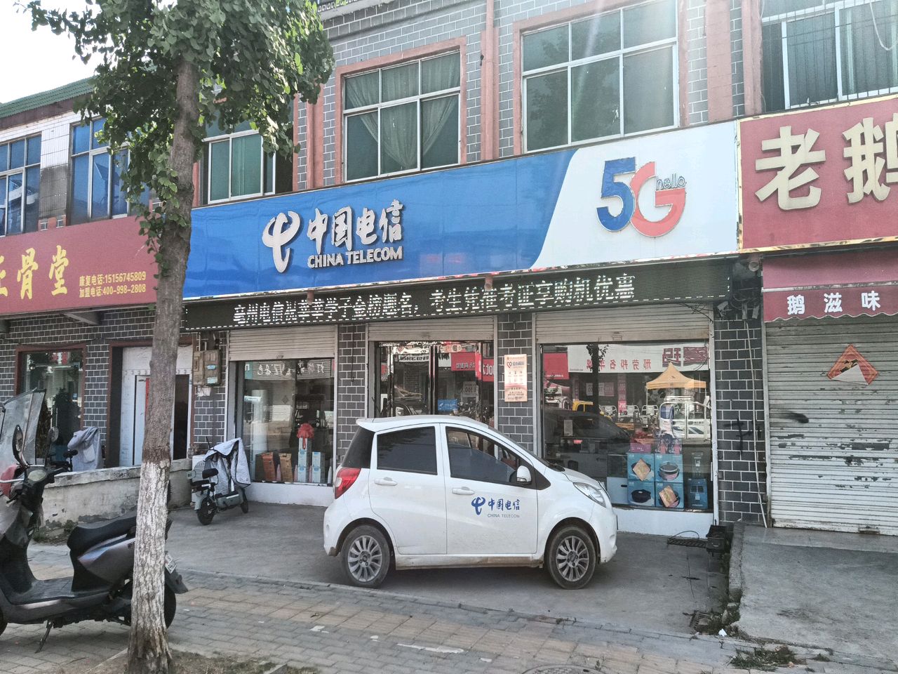 扁鹊正骨堂
