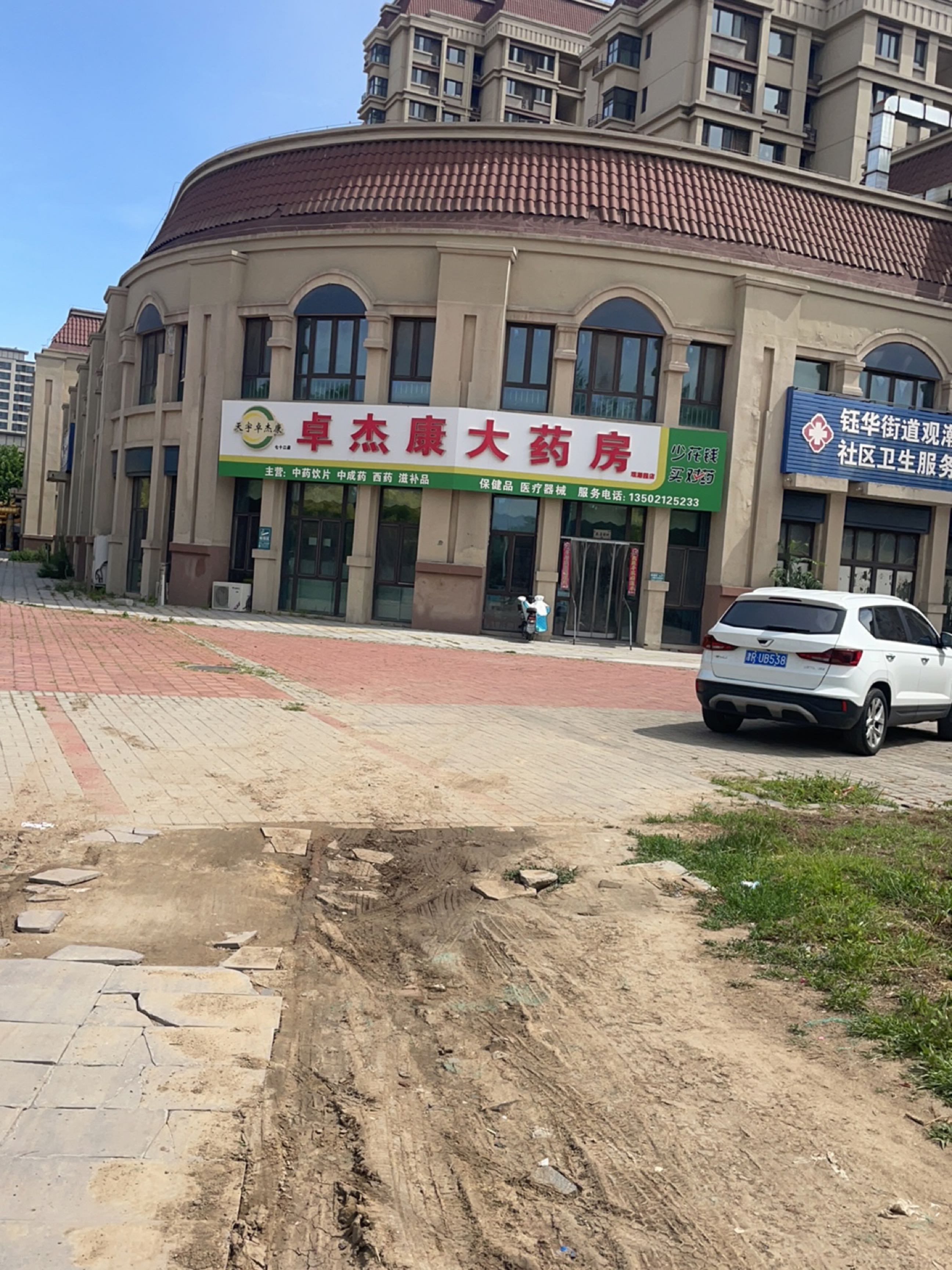 钰华街道观潮园社区卫生服务站