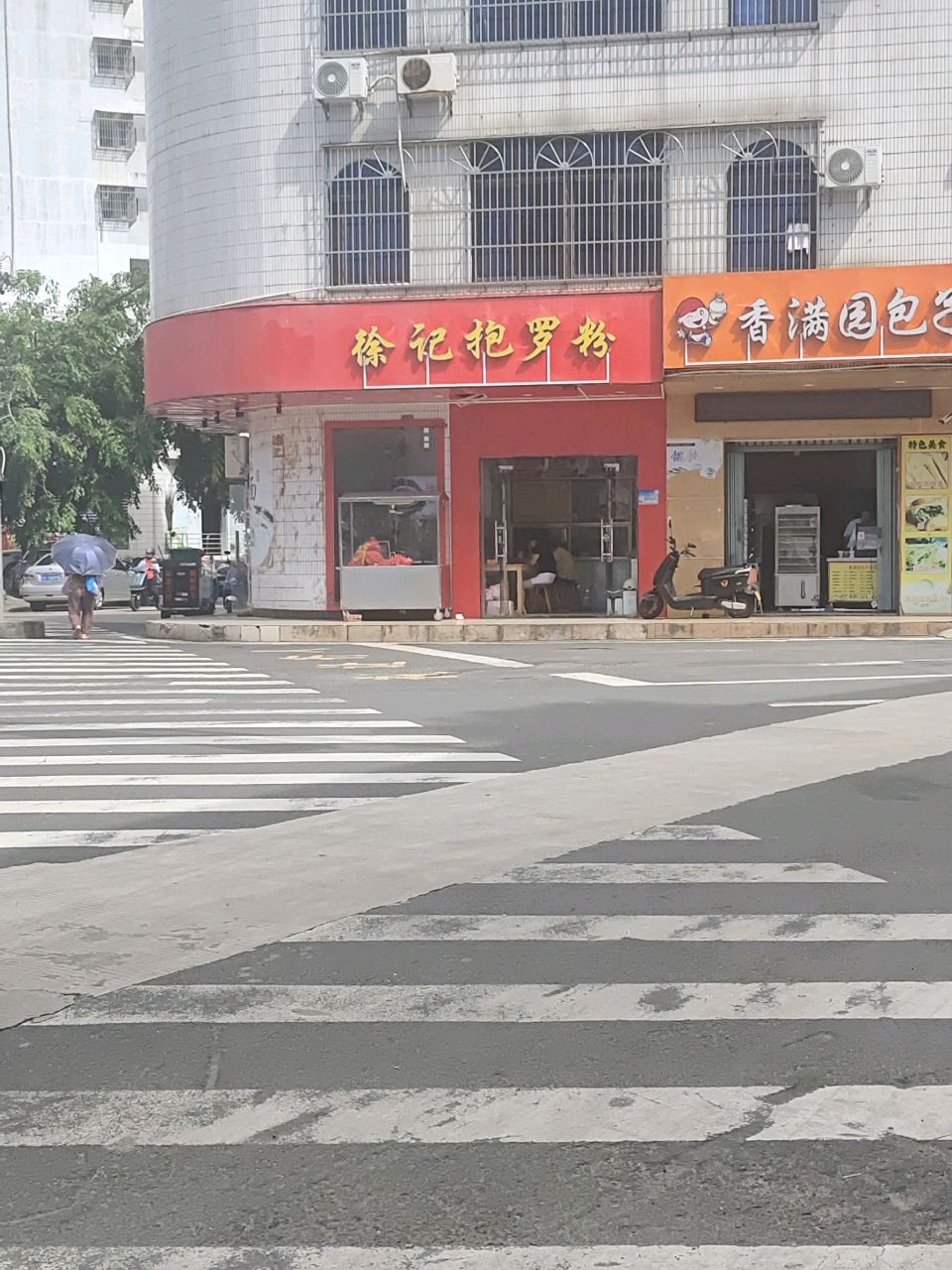 徐记抱罗粉(文昌店)