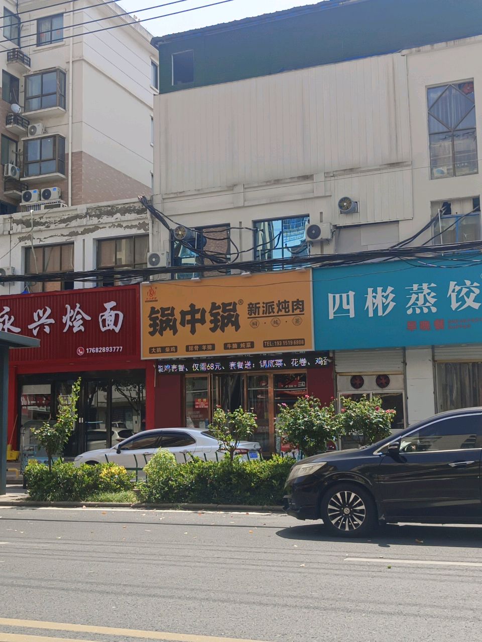 锅中锅·新派炖肉(皇家翰林店)