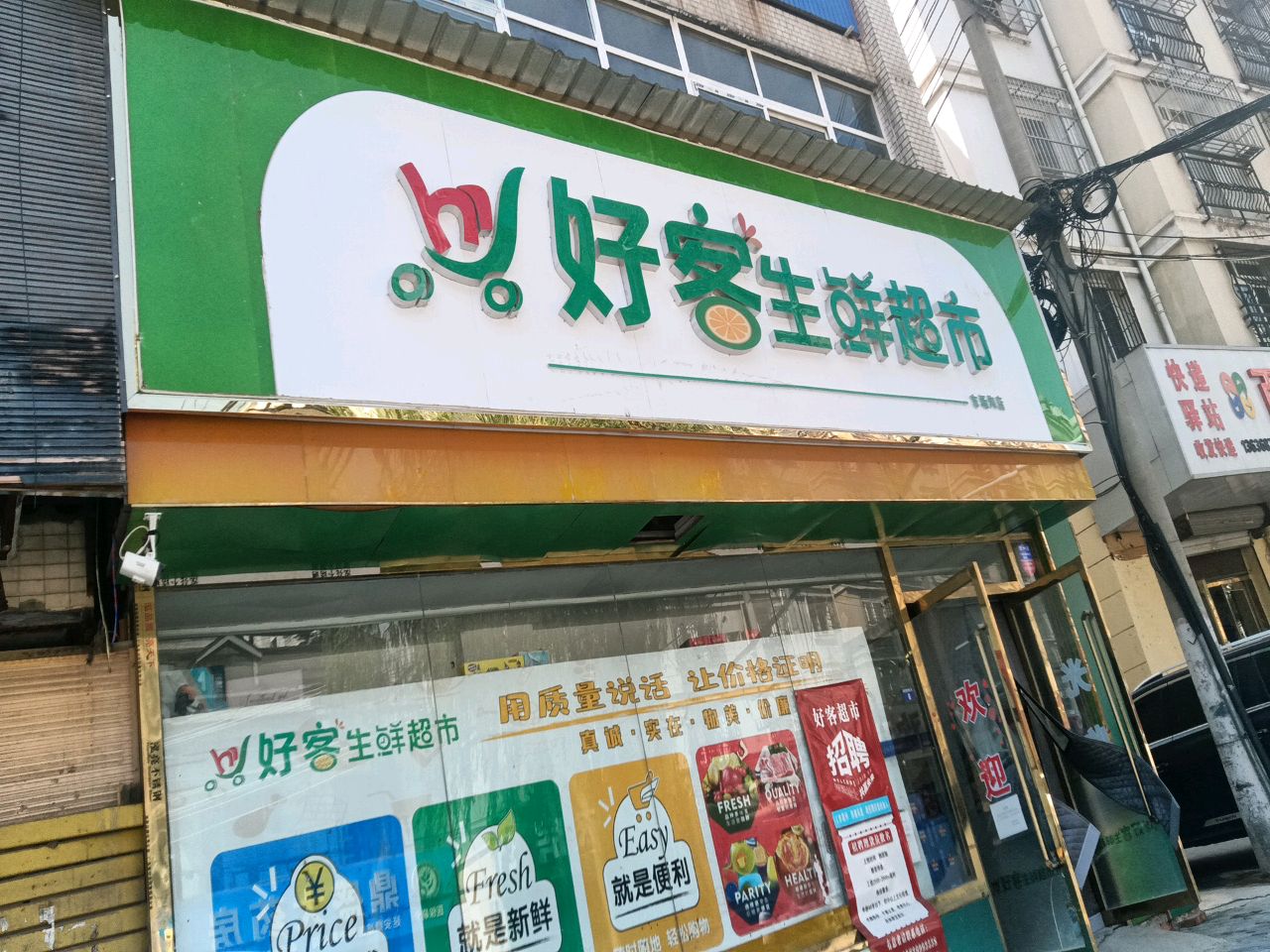 快递驿站
