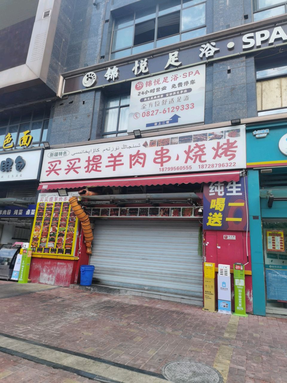 买买提羊肉串·烧烤