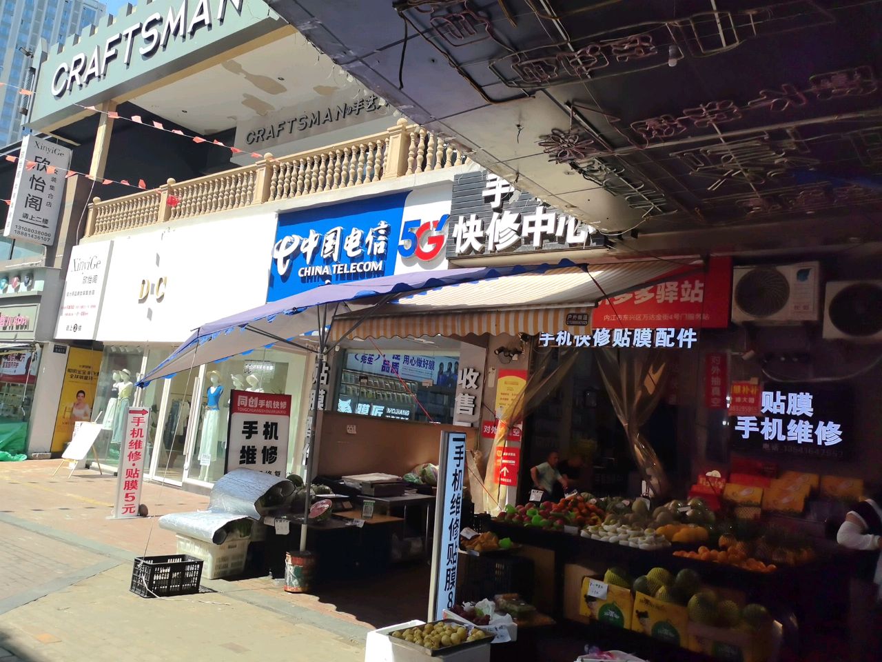 手机快修中心(万达4号金街店)