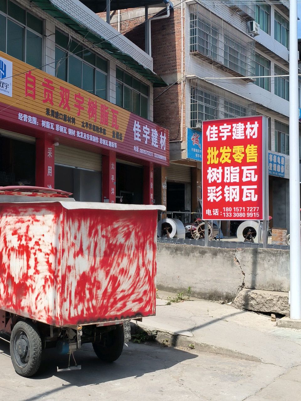 自贡双宇陶瓷瓦