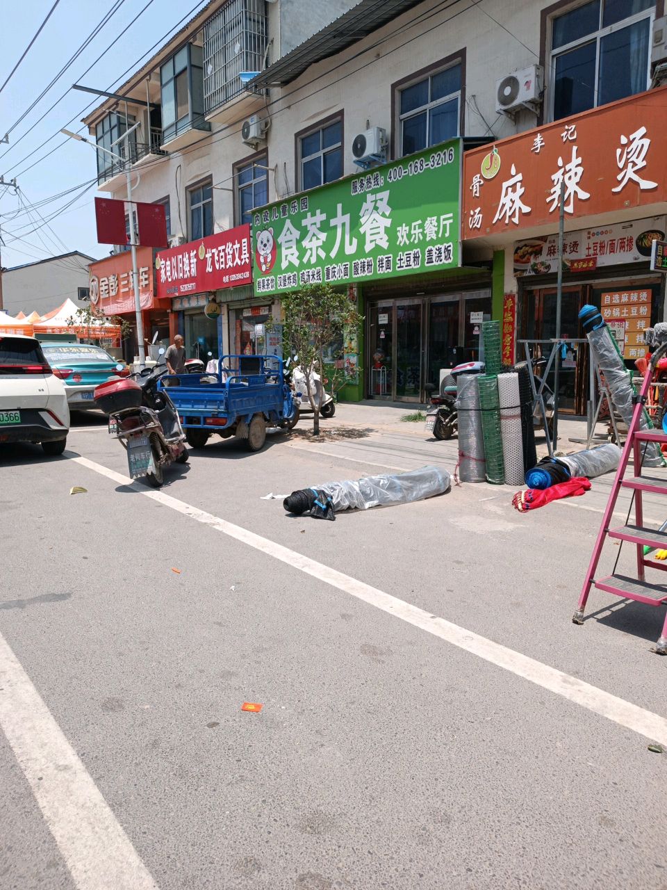 食茶九餐