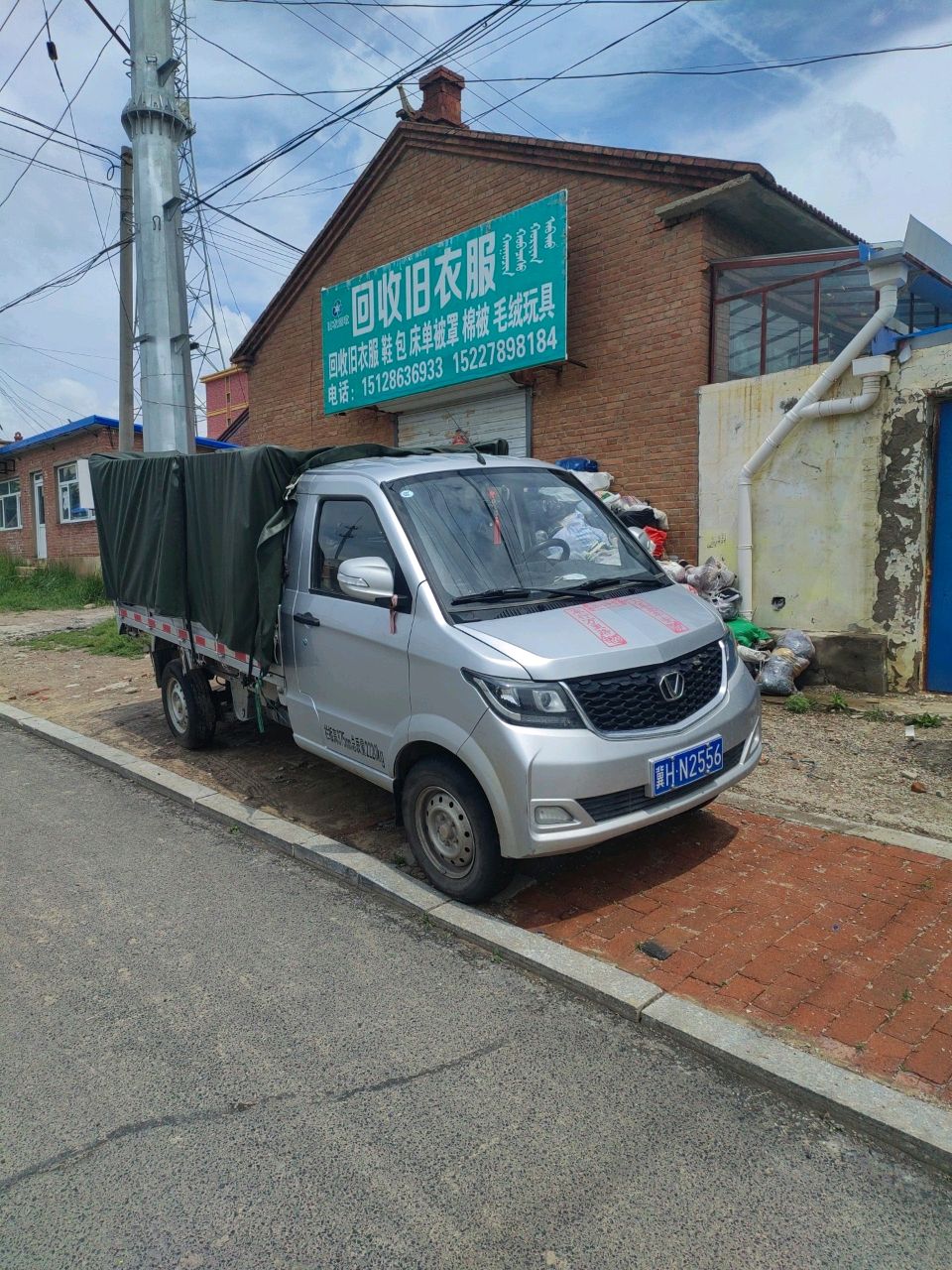 回收旧衣服
