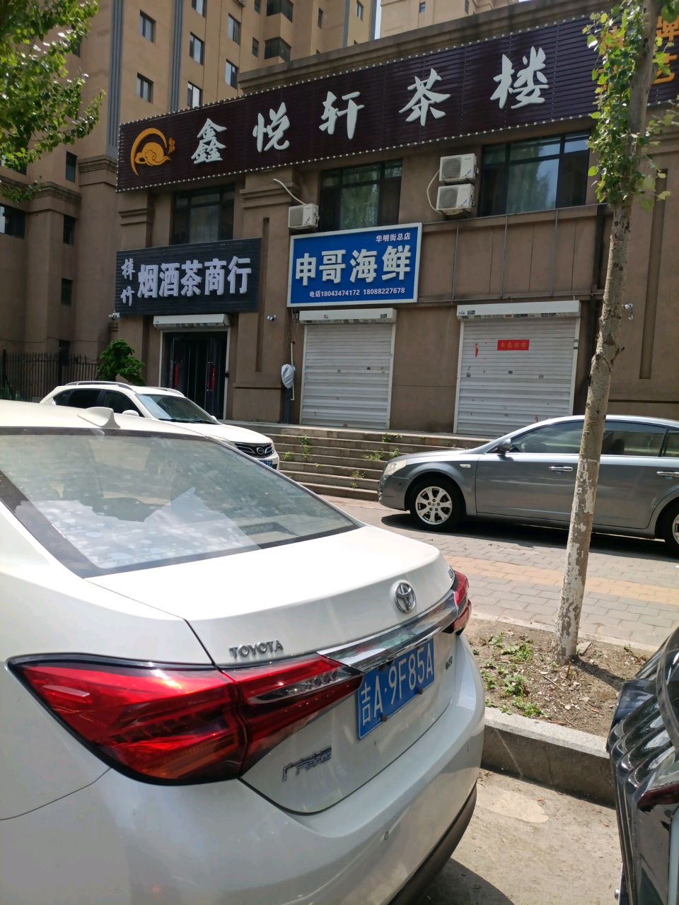 鑫悦轩茶楼·棋牌会所(圣世金鼎城店)