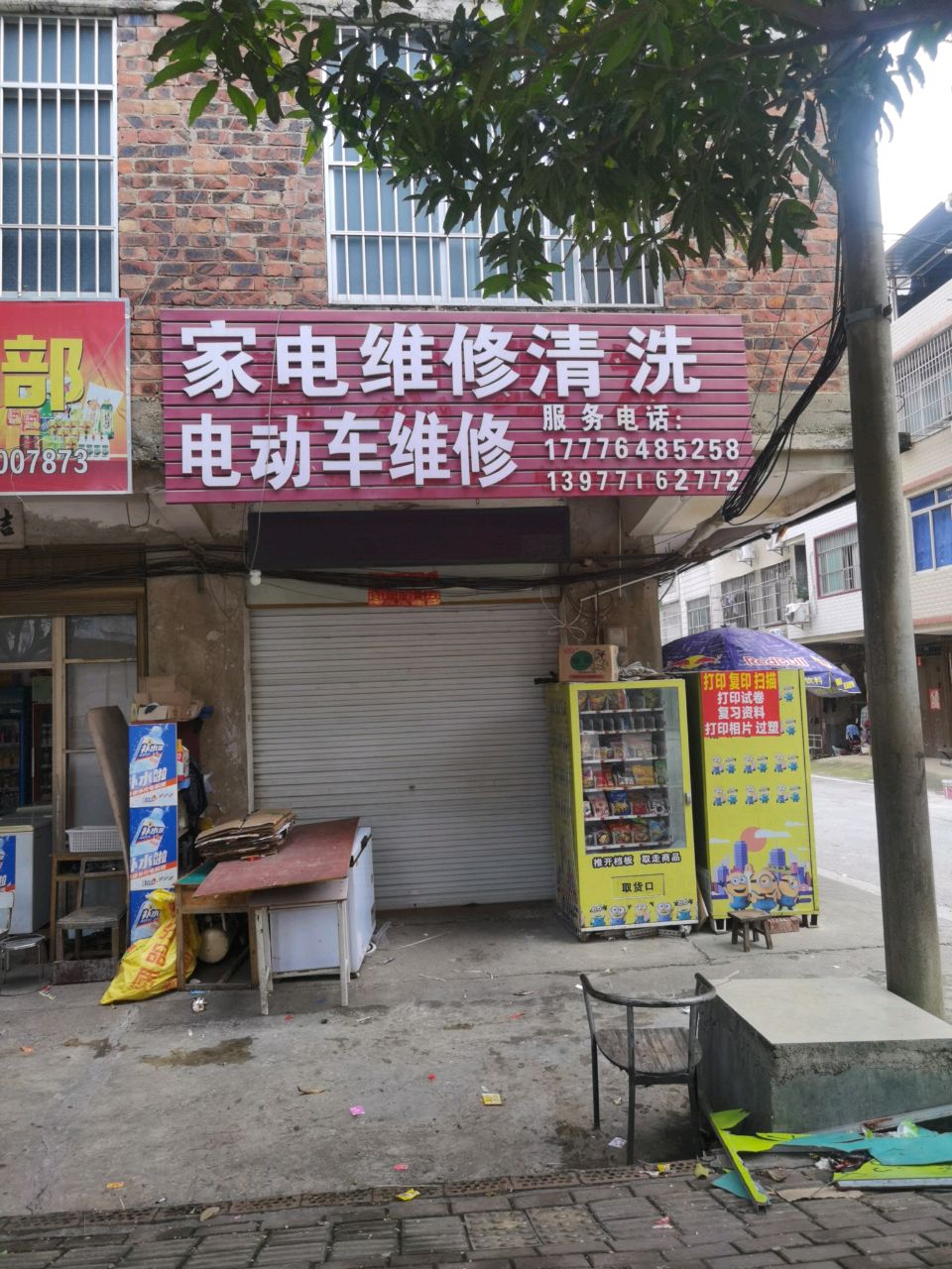 家电维修清洗