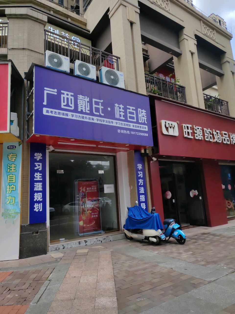 广西戴氏·桂百晓