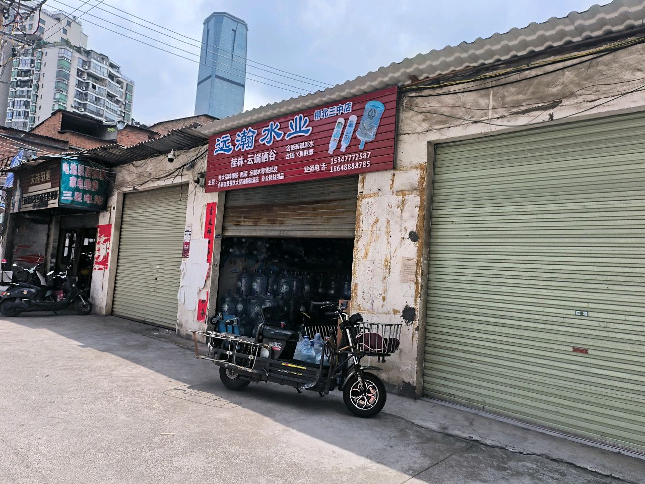 河北新村电动车快修部