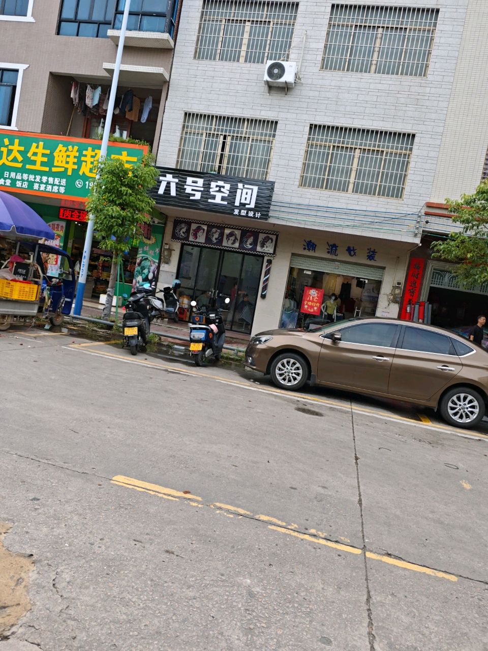 六号空间