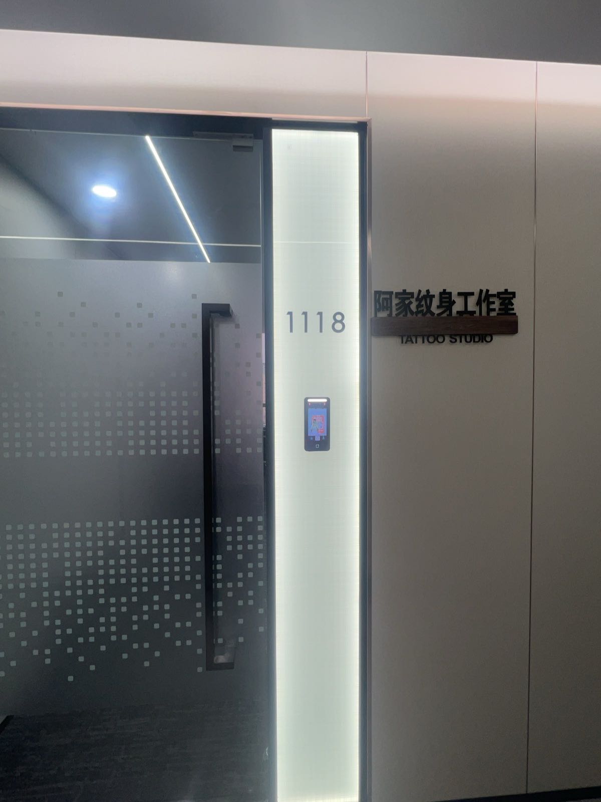 阿家纹身(龙华店)