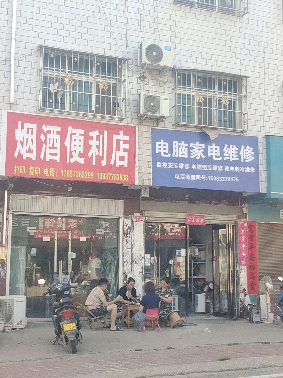 电脑家电维修