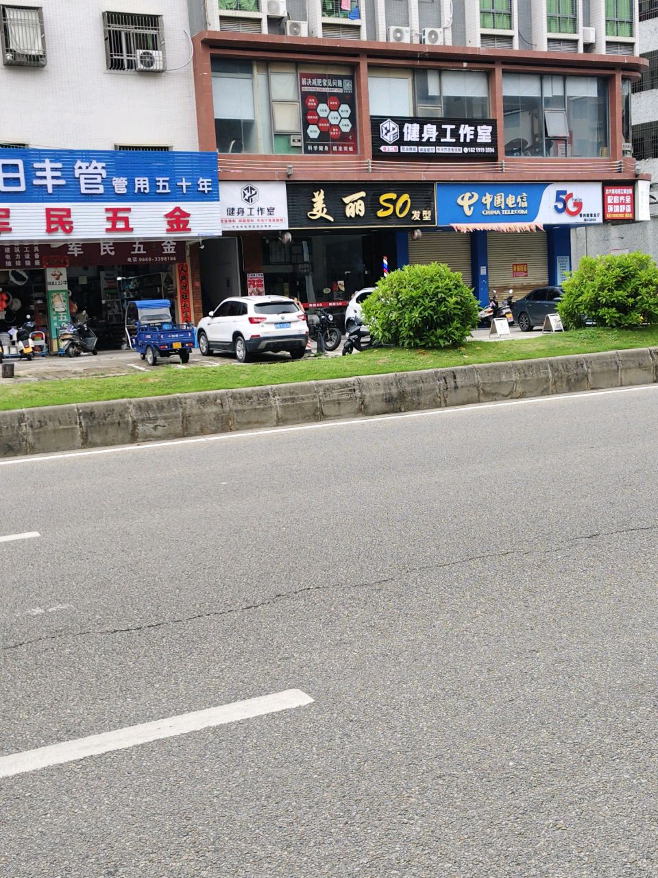 ep健身工作室
