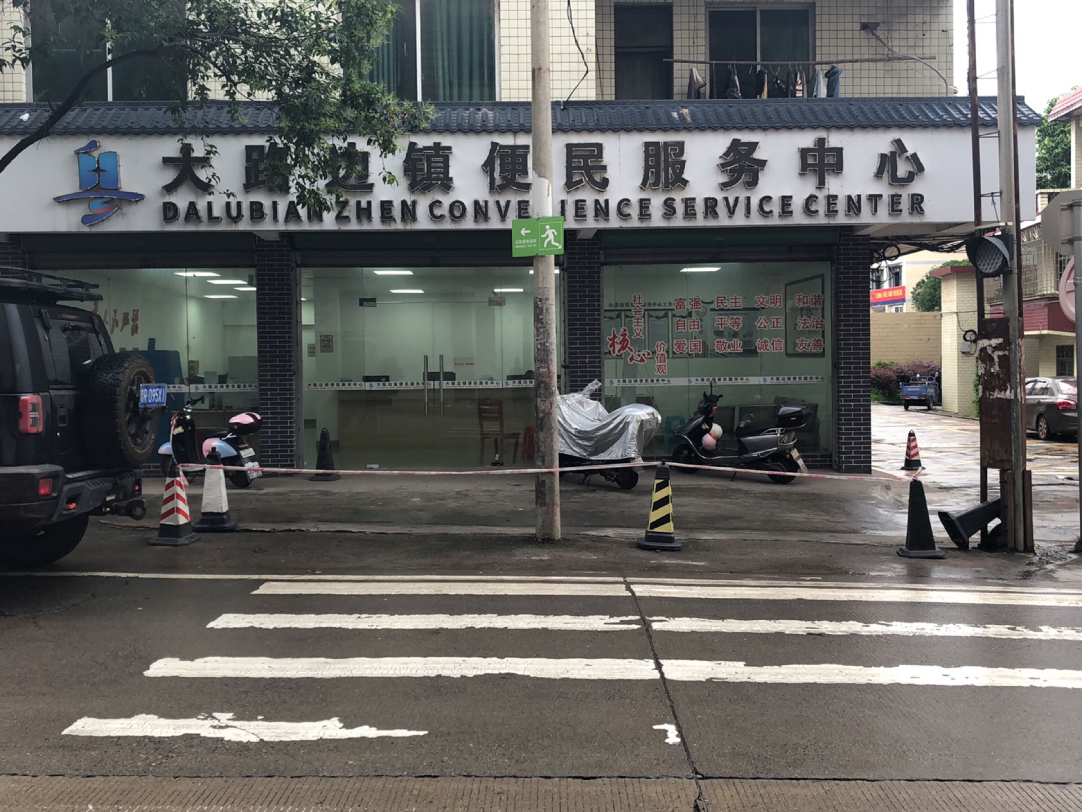 大路边镇便民服务中心