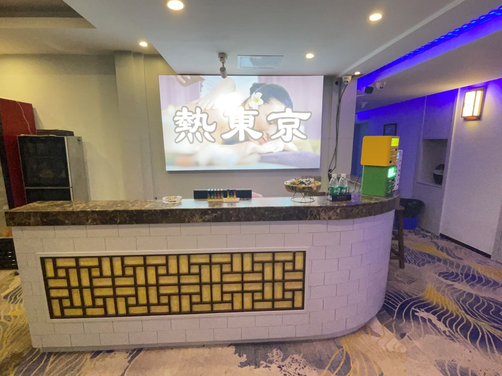 热东京养生SPA