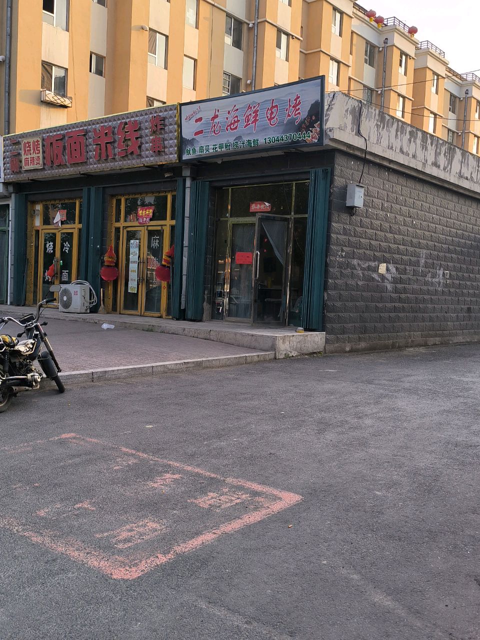 二刚烧烤板面米线麻辣烫(富国新村D区店)