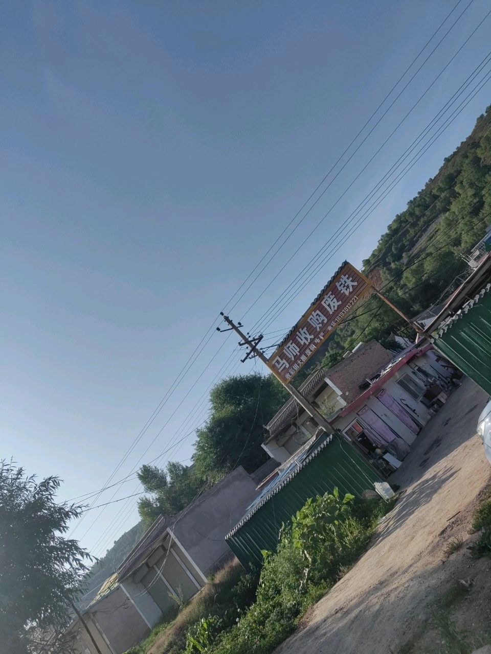 马师收购废铁