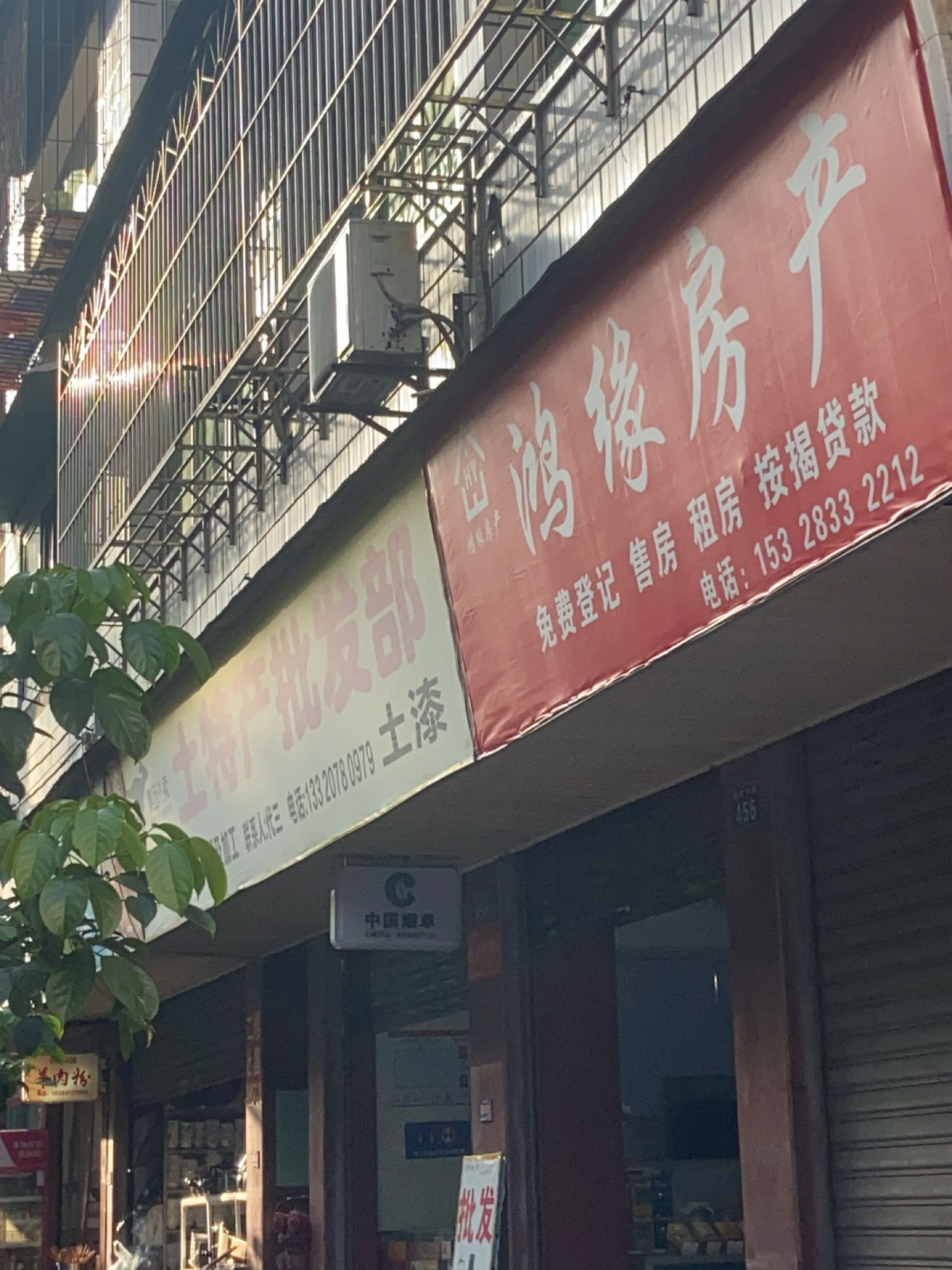 鸿缘房产