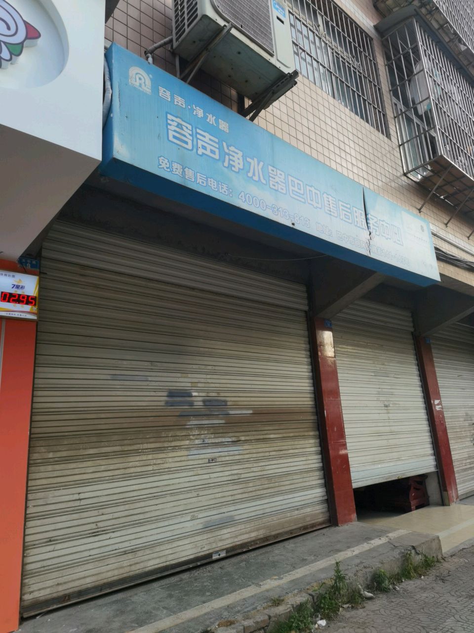 容声净水器巴中售后服务中心