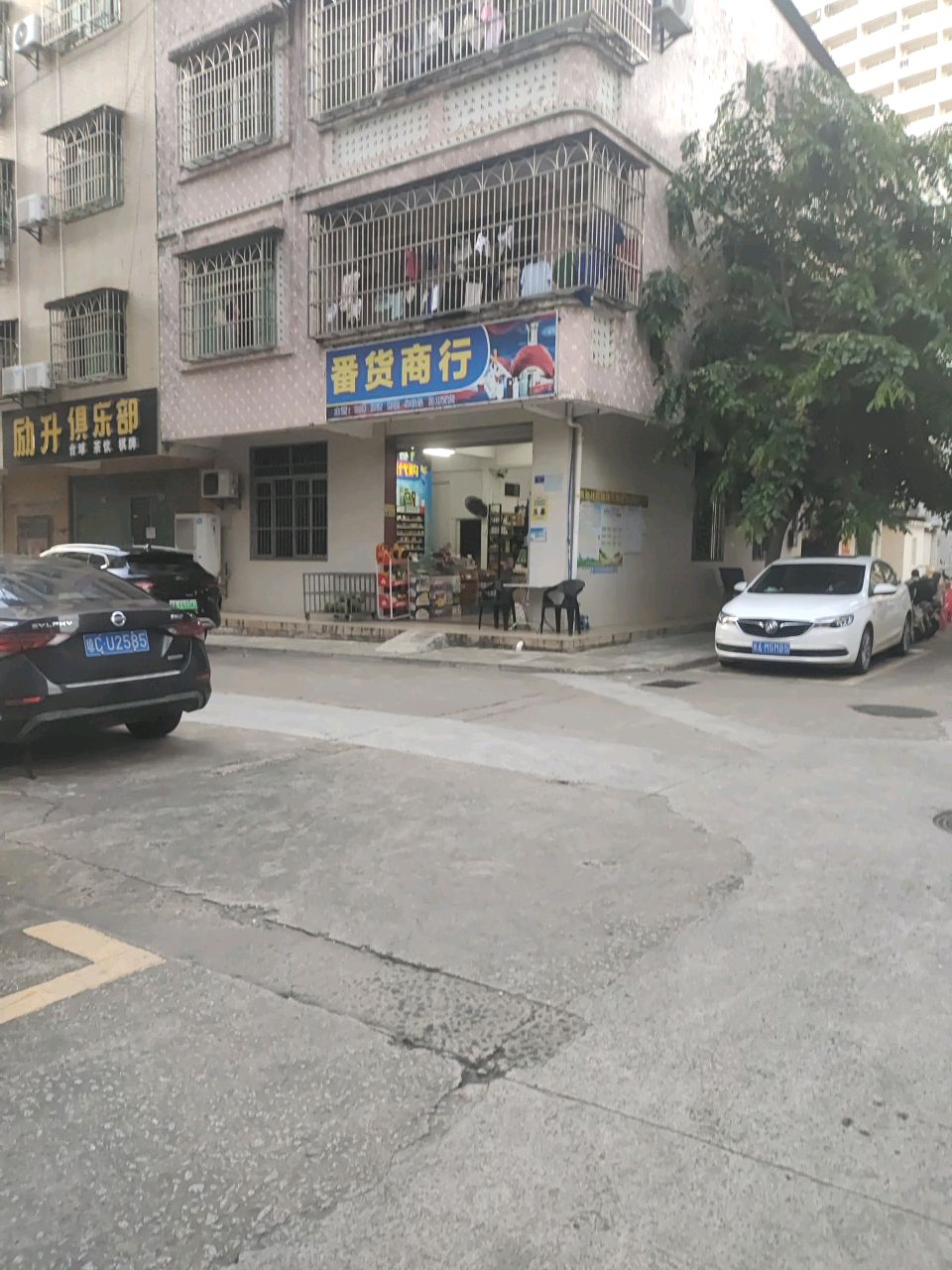 文昌番货商行