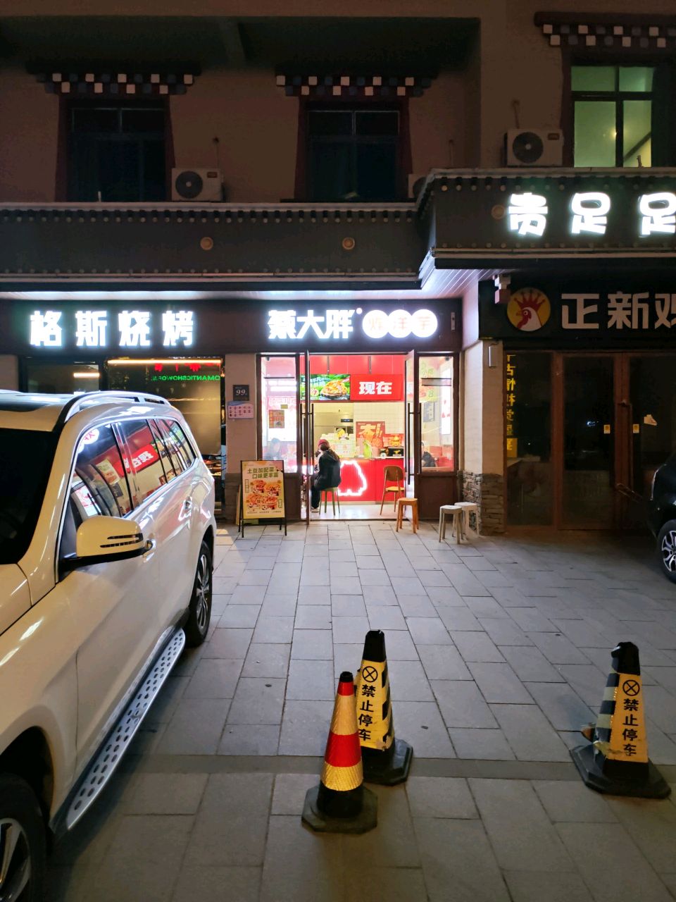 贵足足疗(九寨沟千古情店)